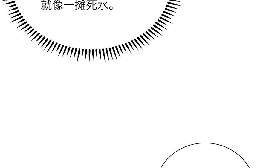 《朕的皇后有问题》第42话 她是本王最重要的人 第24页