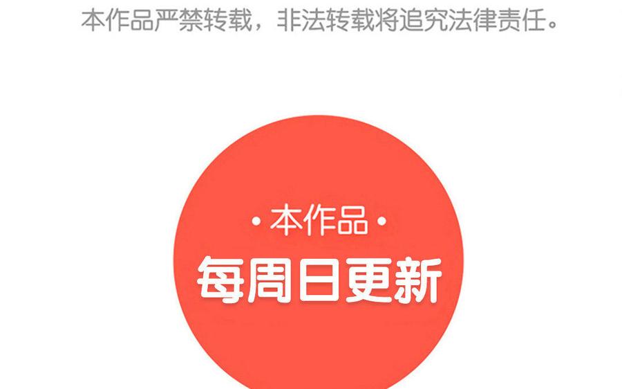 《朕的皇后有问题》第42话 她是本王最重要的人 第115页