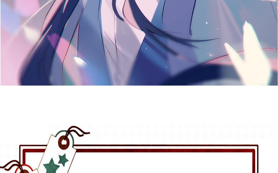 《朕的皇后有问题》第42话 她是本王最重要的人 第110页