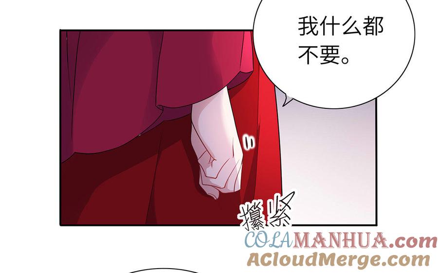 《朕的皇后有问题》第42话 她是本王最重要的人 第25页