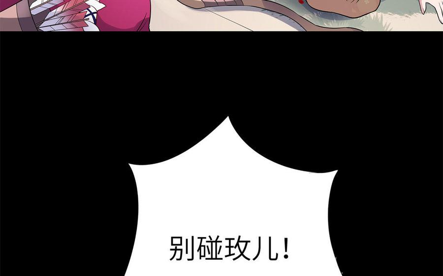 《朕的皇后有问题》第42话 她是本王最重要的人 第95页