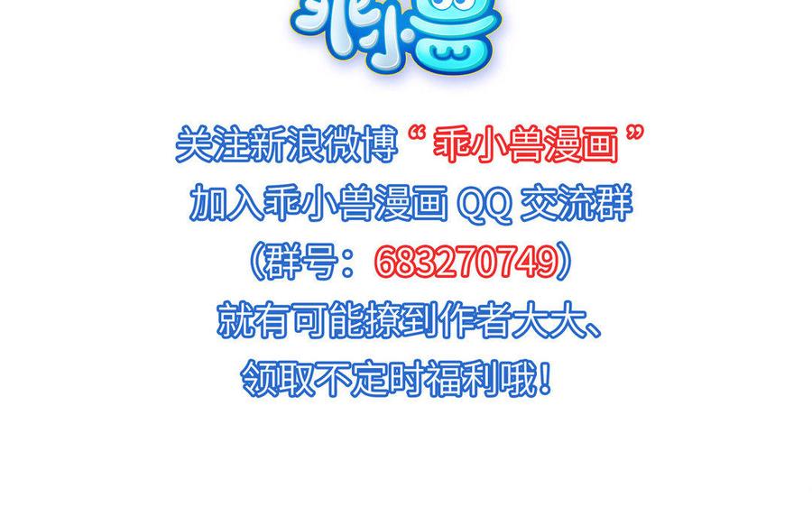 《朕的皇后有问题》第42话 她是本王最重要的人 第114页