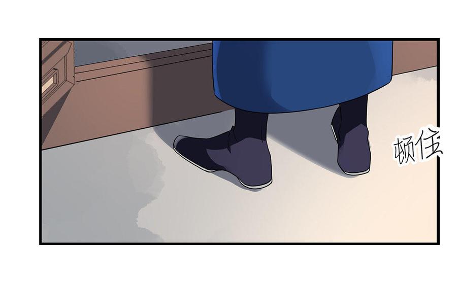 《朕的皇后有问题》第42话 她是本王最重要的人 第39页