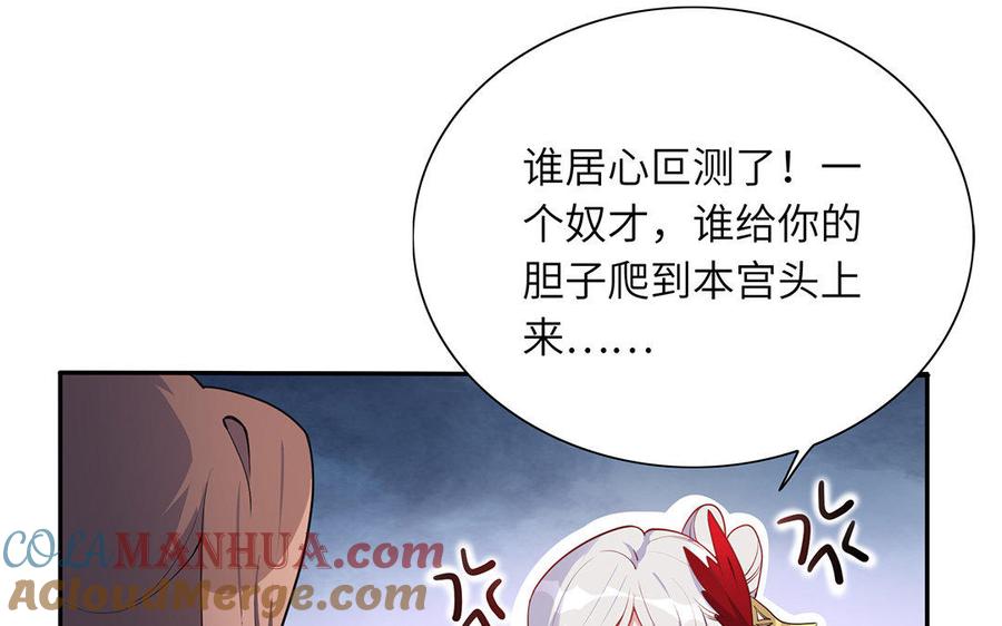 《朕的皇后有问题》第42话 她是本王最重要的人 第13页