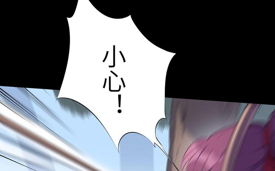 《朕的皇后有问题》第42话 她是本王最重要的人 第75页