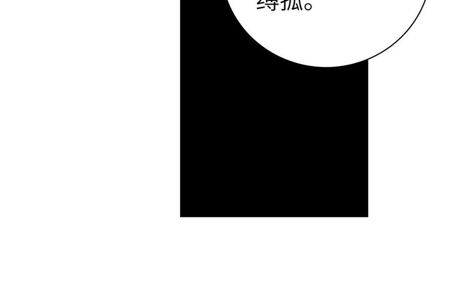 《朕的皇后有问题》第43话 再无人可欺凌孤 第68页