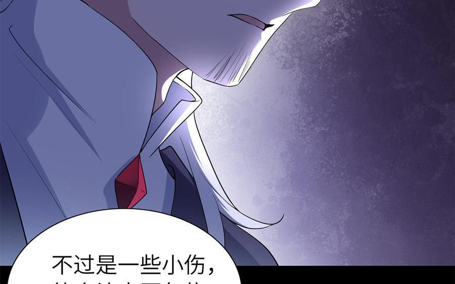 《朕的皇后有问题》第43话 再无人可欺凌孤 第16页