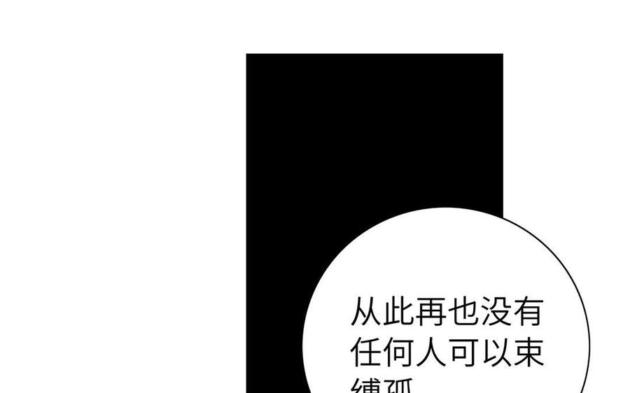 《朕的皇后有问题》第43话 再无人可欺凌孤 第67页