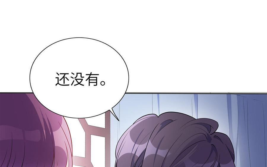 《朕的皇后有问题》第43话 再无人可欺凌孤 第39页