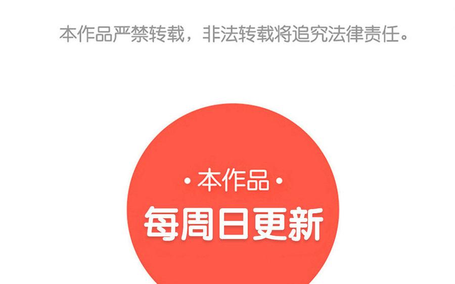 《朕的皇后有问题》第43话 再无人可欺凌孤 第120页