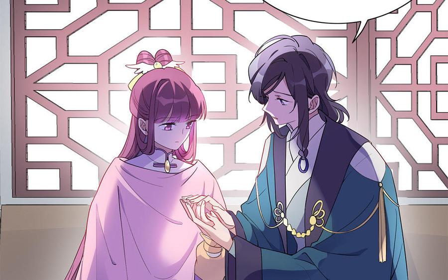 《朕的皇后有问题》第43话 再无人可欺凌孤 第60页