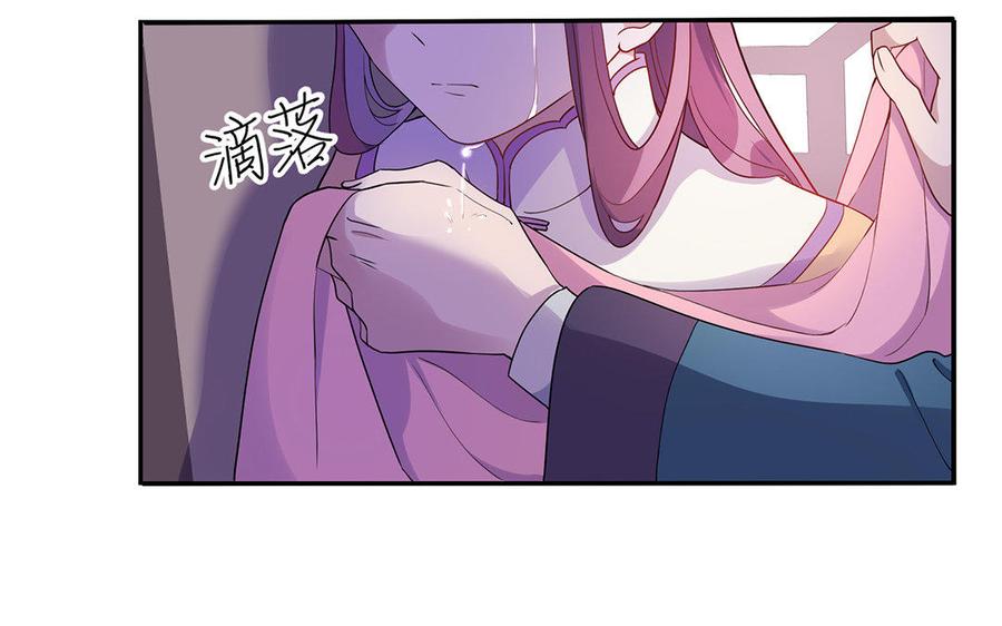 《朕的皇后有问题》第43话 再无人可欺凌孤 第26页