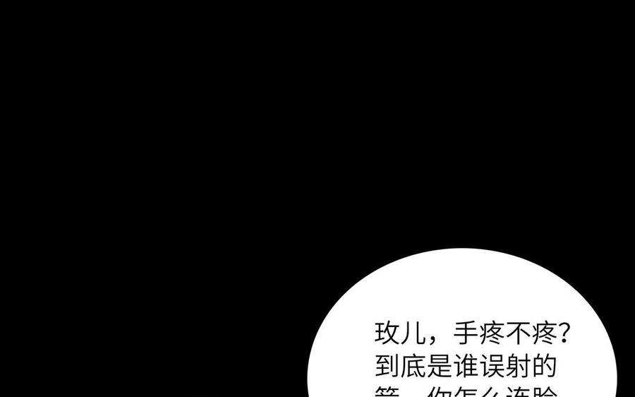 《朕的皇后有问题》第43话 再无人可欺凌孤 第7页