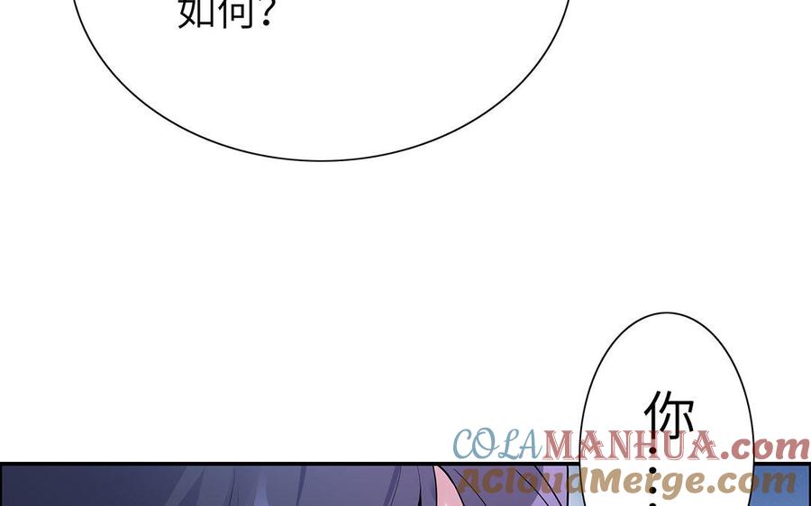 《朕的皇后有问题》第43话 再无人可欺凌孤 第101页