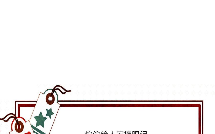 《朕的皇后有问题》第43话 再无人可欺凌孤 第115页