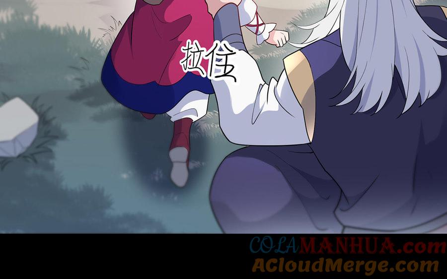 《朕的皇后有问题》第43话 再无人可欺凌孤 第13页