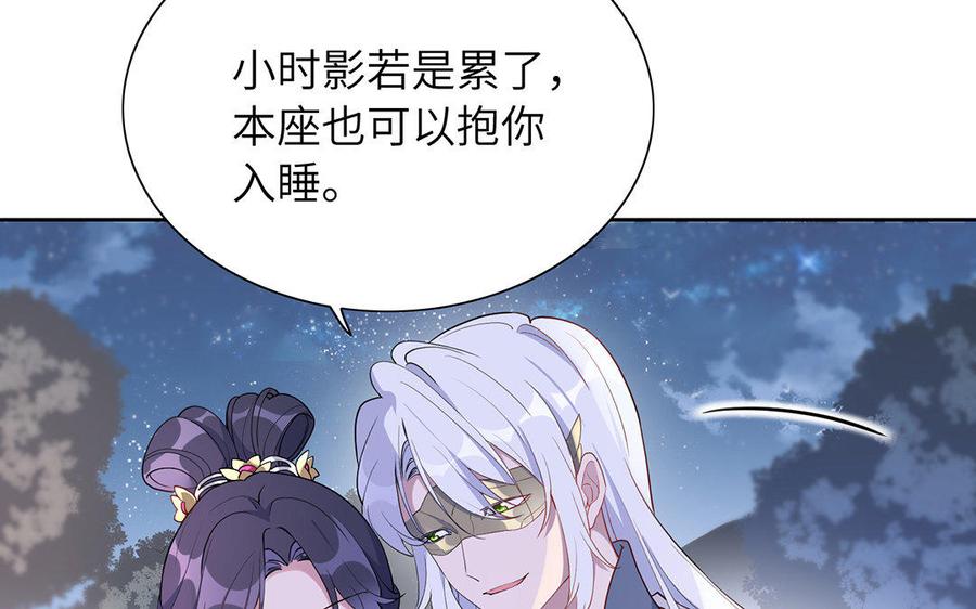 《朕的皇后有问题》第43话 再无人可欺凌孤 第78页