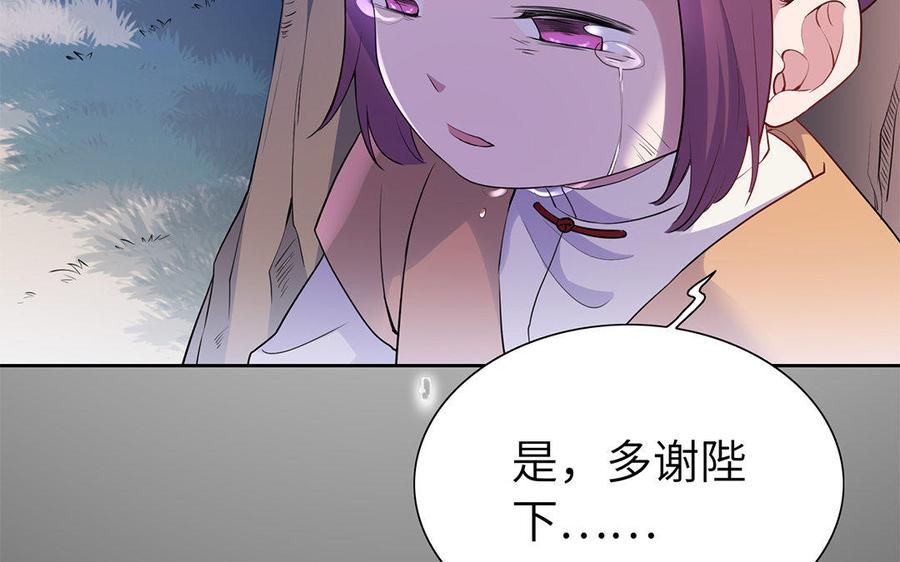 《朕的皇后有问题》第43话 再无人可欺凌孤 第19页