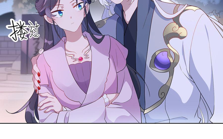 《朕的皇后有问题》第43话 再无人可欺凌孤 第79页