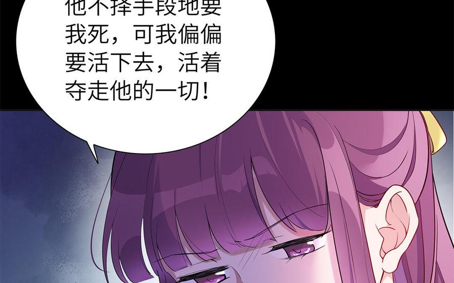 《朕的皇后有问题》第43话 再无人可欺凌孤 第55页