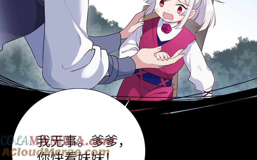 《朕的皇后有问题》第43话 再无人可欺凌孤 第9页