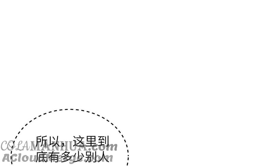 《朕的皇后有问题》第43话 再无人可欺凌孤 第89页