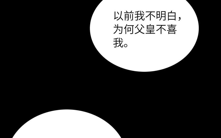 《朕的皇后有问题》第43话 再无人可欺凌孤 第48页