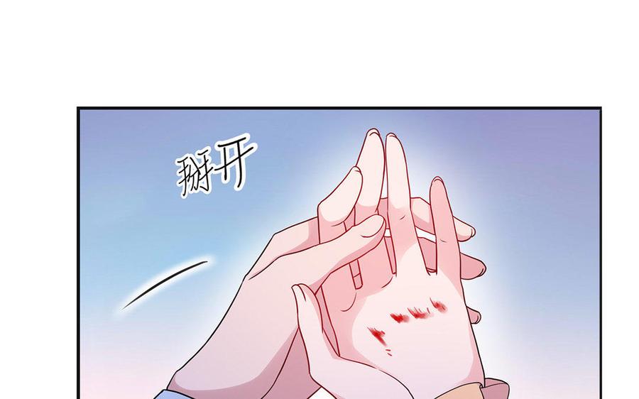 《朕的皇后有问题》第43话 再无人可欺凌孤 第58页
