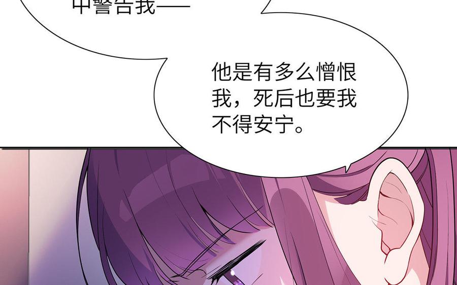 《朕的皇后有问题》第43话 再无人可欺凌孤 第46页