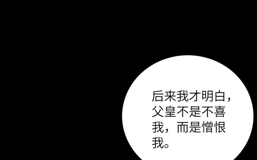 《朕的皇后有问题》第43话 再无人可欺凌孤 第52页