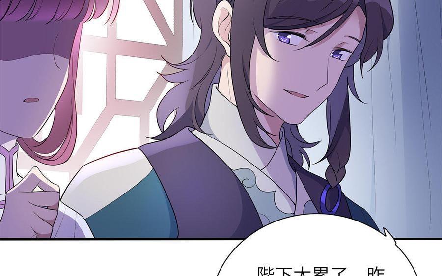 《朕的皇后有问题》第43话 再无人可欺凌孤 第40页