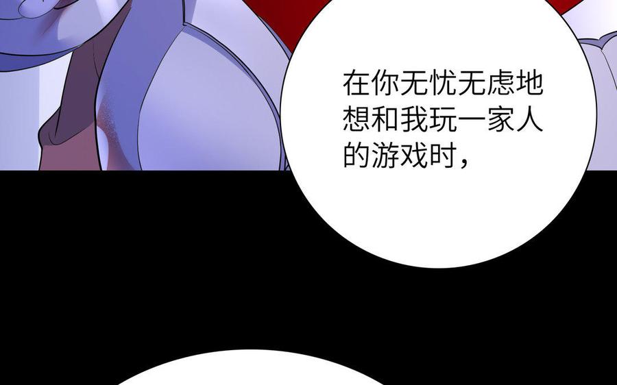 《朕的皇后有问题》第44话 弑君夺位 第102页