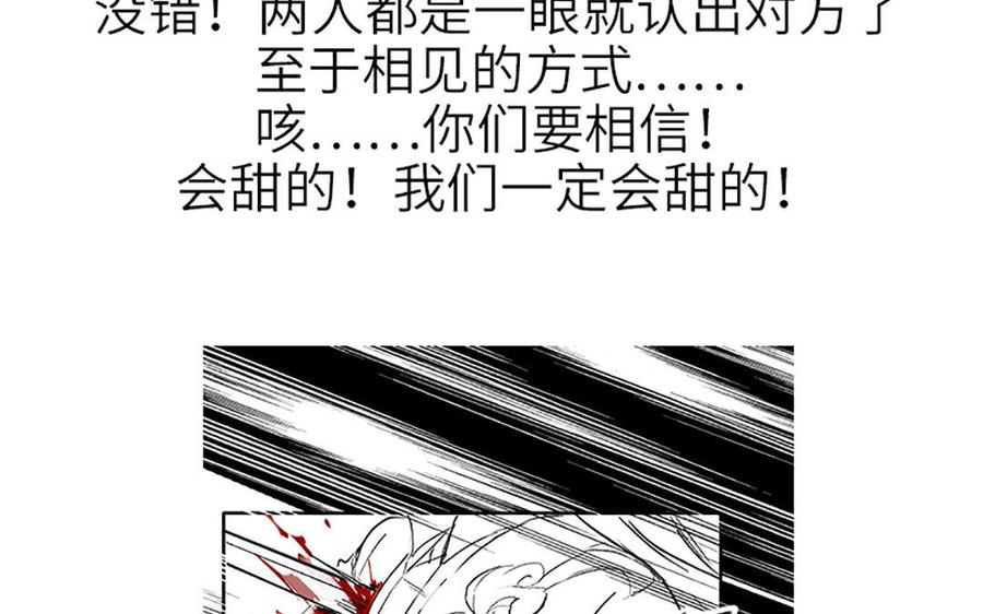 《朕的皇后有问题》第44话 弑君夺位 第132页