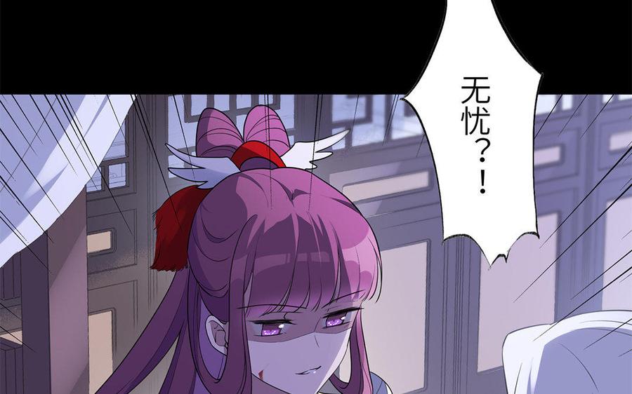 《朕的皇后有问题》第44话 弑君夺位 第51页