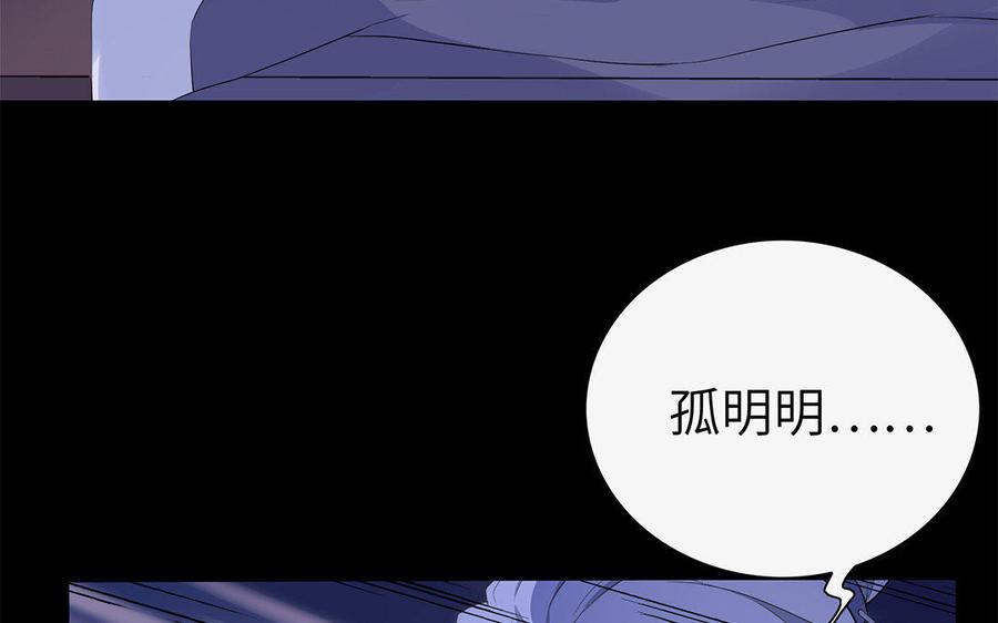 《朕的皇后有问题》第44话 弑君夺位 第56页