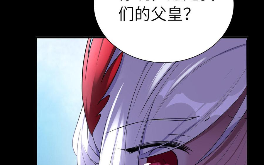 《朕的皇后有问题》第44话 弑君夺位 第104页