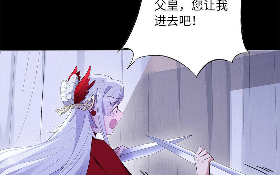 《朕的皇后有问题》第44话 弑君夺位 第31页