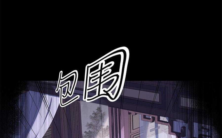 《朕的皇后有问题》第44话 弑君夺位 第63页