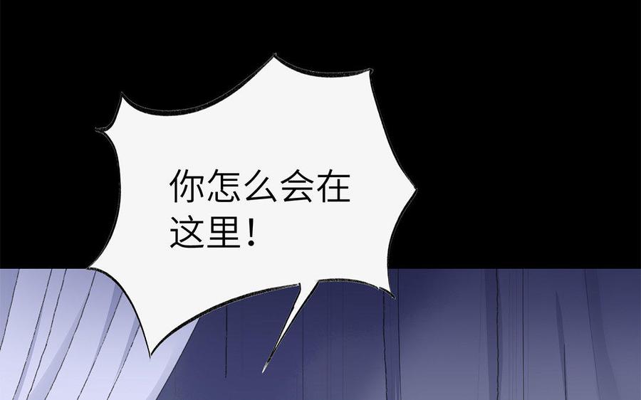 《朕的皇后有问题》第44话 弑君夺位 第54页
