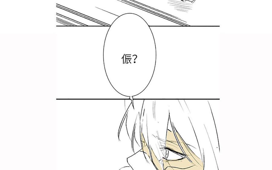 《朕的皇后有问题》第44话 弑君夺位 第135页