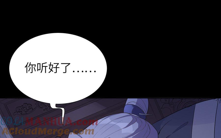 《朕的皇后有问题》第44话 弑君夺位 第41页