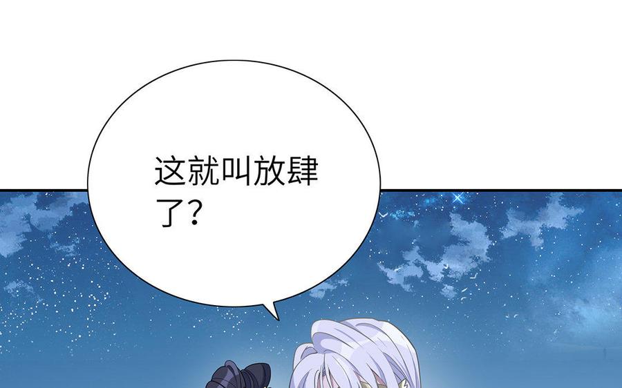 《朕的皇后有问题》第44话 弑君夺位 第8页