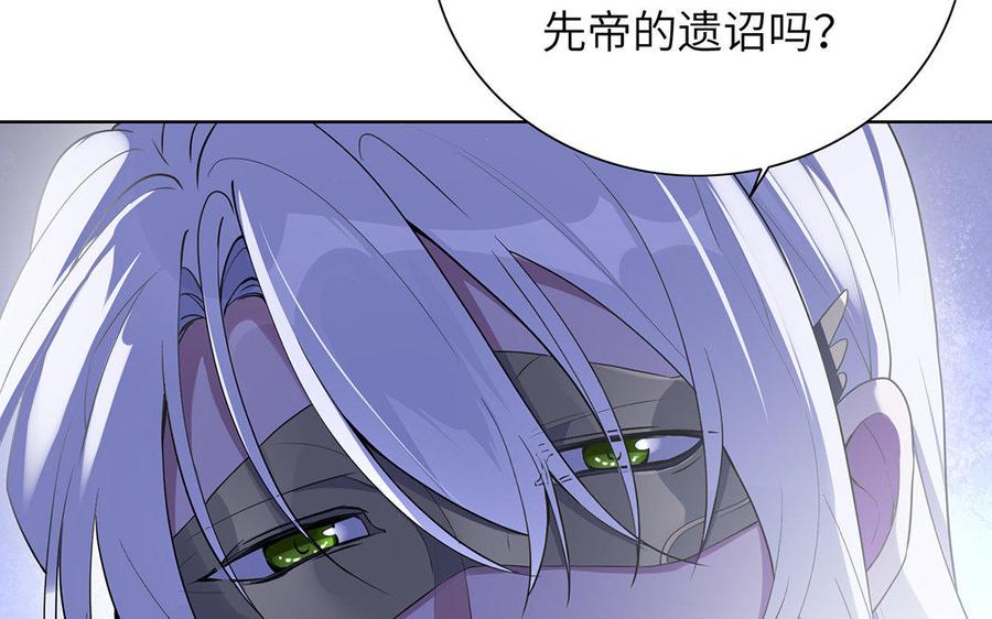 《朕的皇后有问题》第44话 弑君夺位 第11页