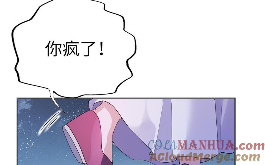 《朕的皇后有问题》第44话 弑君夺位 第17页