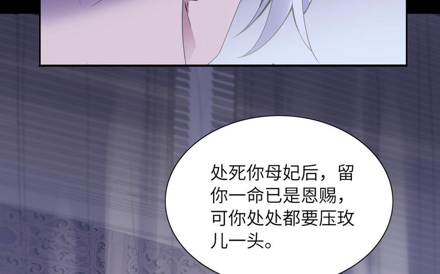《朕的皇后有问题》第44话 弑君夺位 第112页