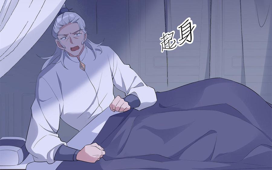 《朕的皇后有问题》第44话 弑君夺位 第55页