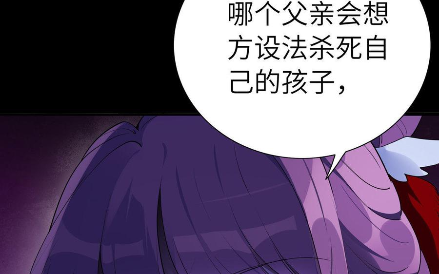 《朕的皇后有问题》第44话 弑君夺位 第107页