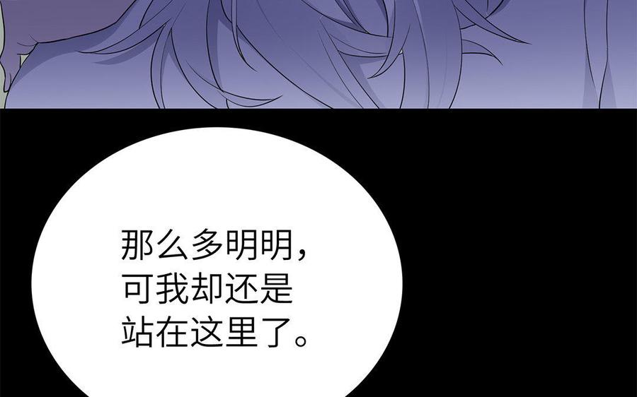 《朕的皇后有问题》第44话 弑君夺位 第71页