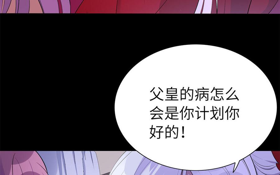 《朕的皇后有问题》第44话 弑君夺位 第78页