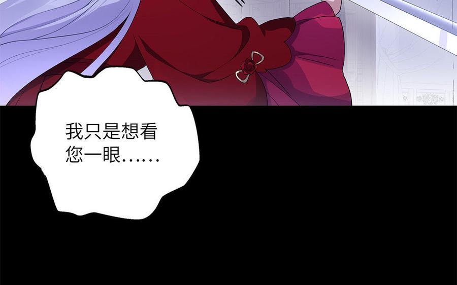 《朕的皇后有问题》第44话 弑君夺位 第32页